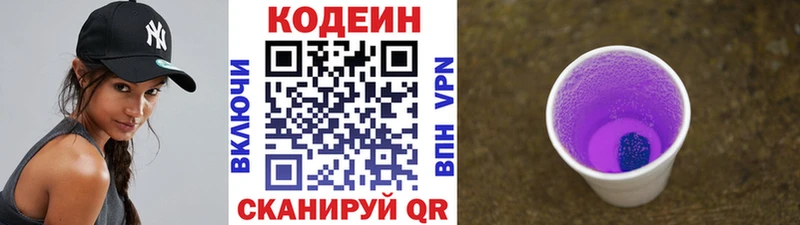 Codein напиток Lean (лин) где найти наркотики shop официальный сайт Михайловск