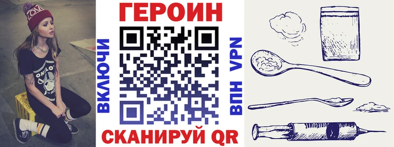 Героин хмурый  Михайловск 